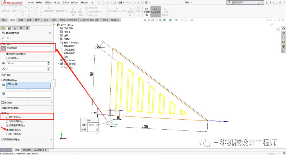 solidworks怎么拉伸实体